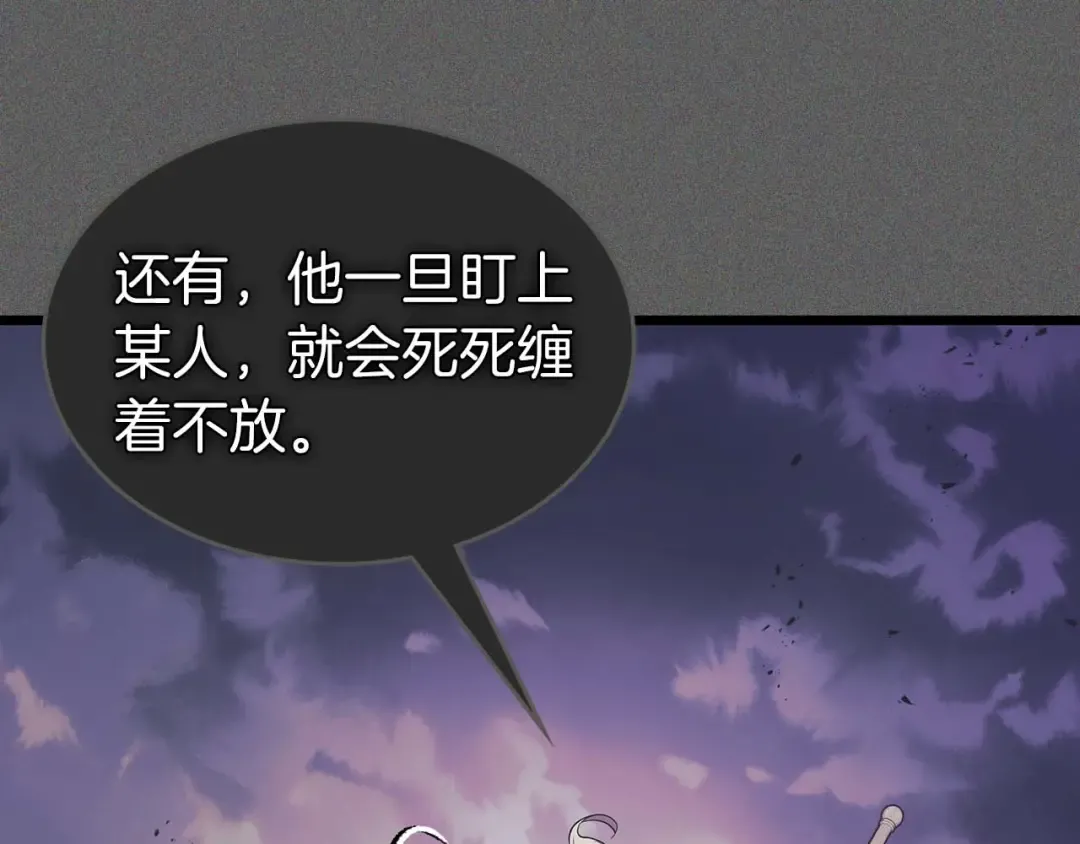 第143话 过去的评价 第47页