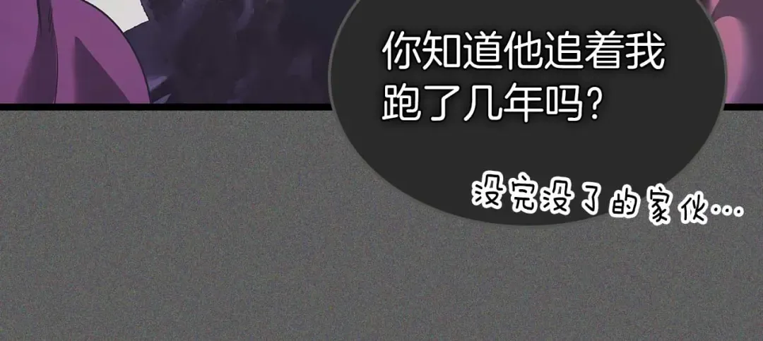第143话 过去的评价 第49页