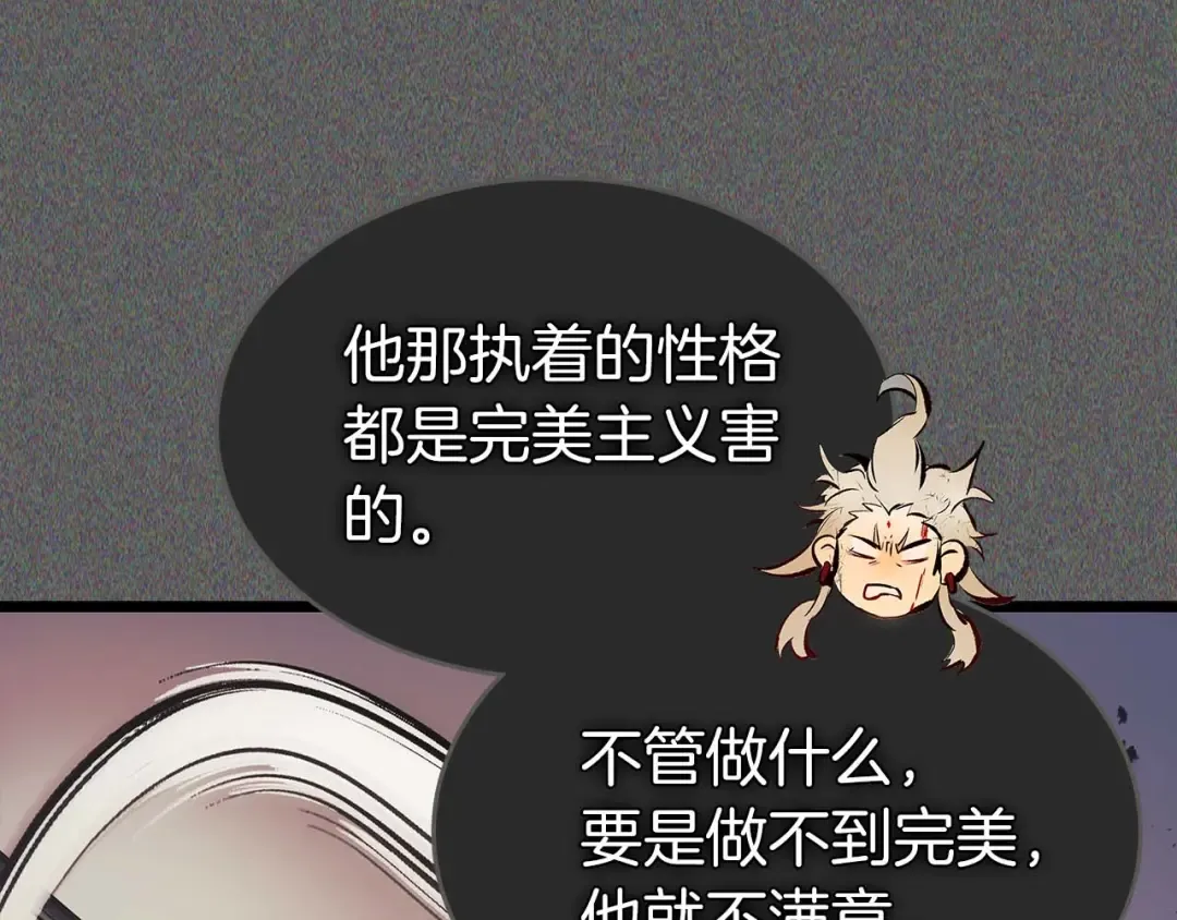 第143话 过去的评价 第50页