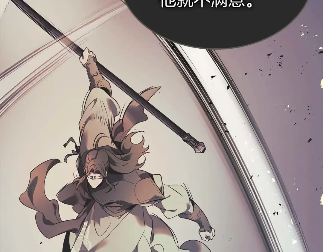 第143话 过去的评价 第51页