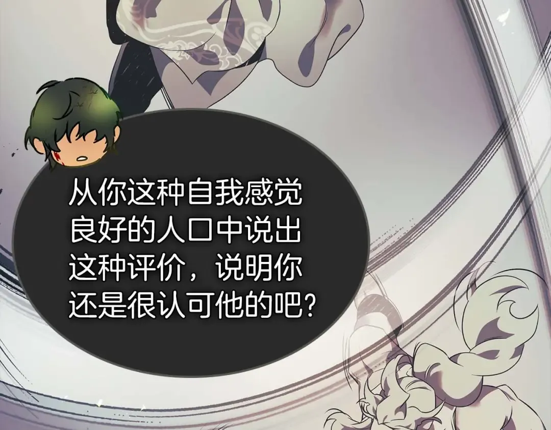 第143话 过去的评价 第52页