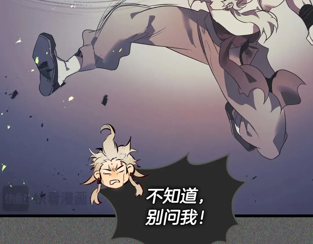 第143话 过去的评价 第53页
