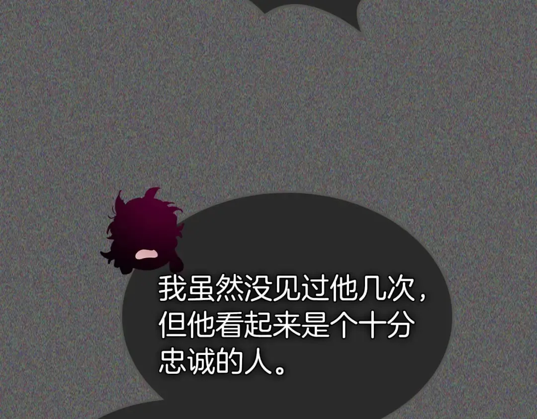 第143话 过去的评价 第54页