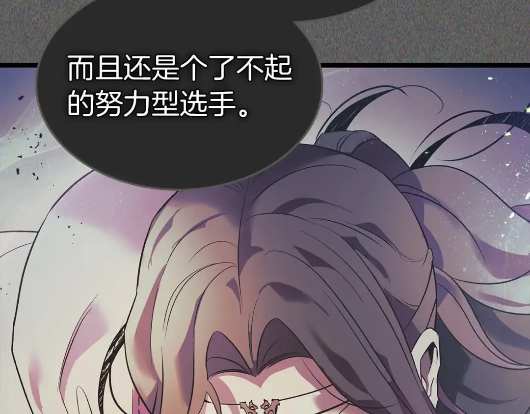 第143话 过去的评价 第55页