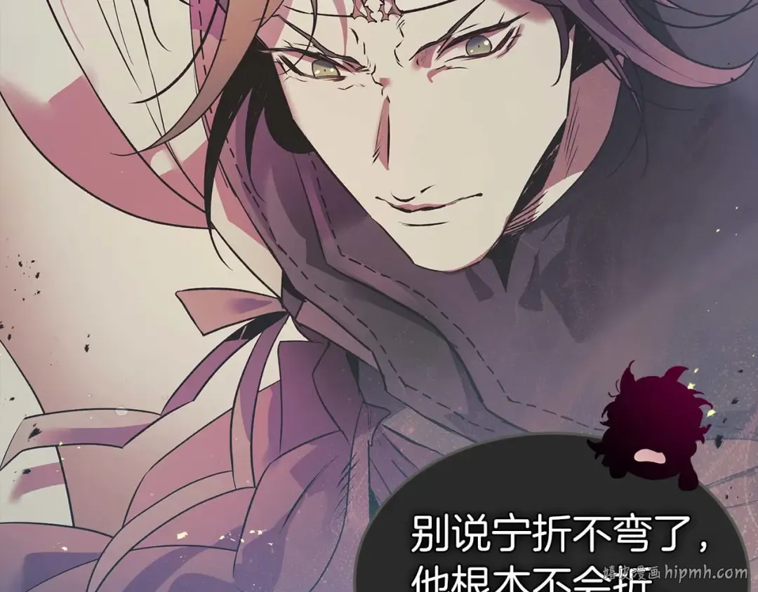 第143话 过去的评价 第56页