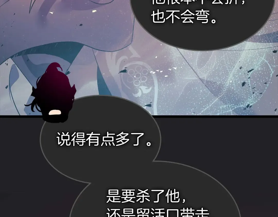 第143话 过去的评价 第57页