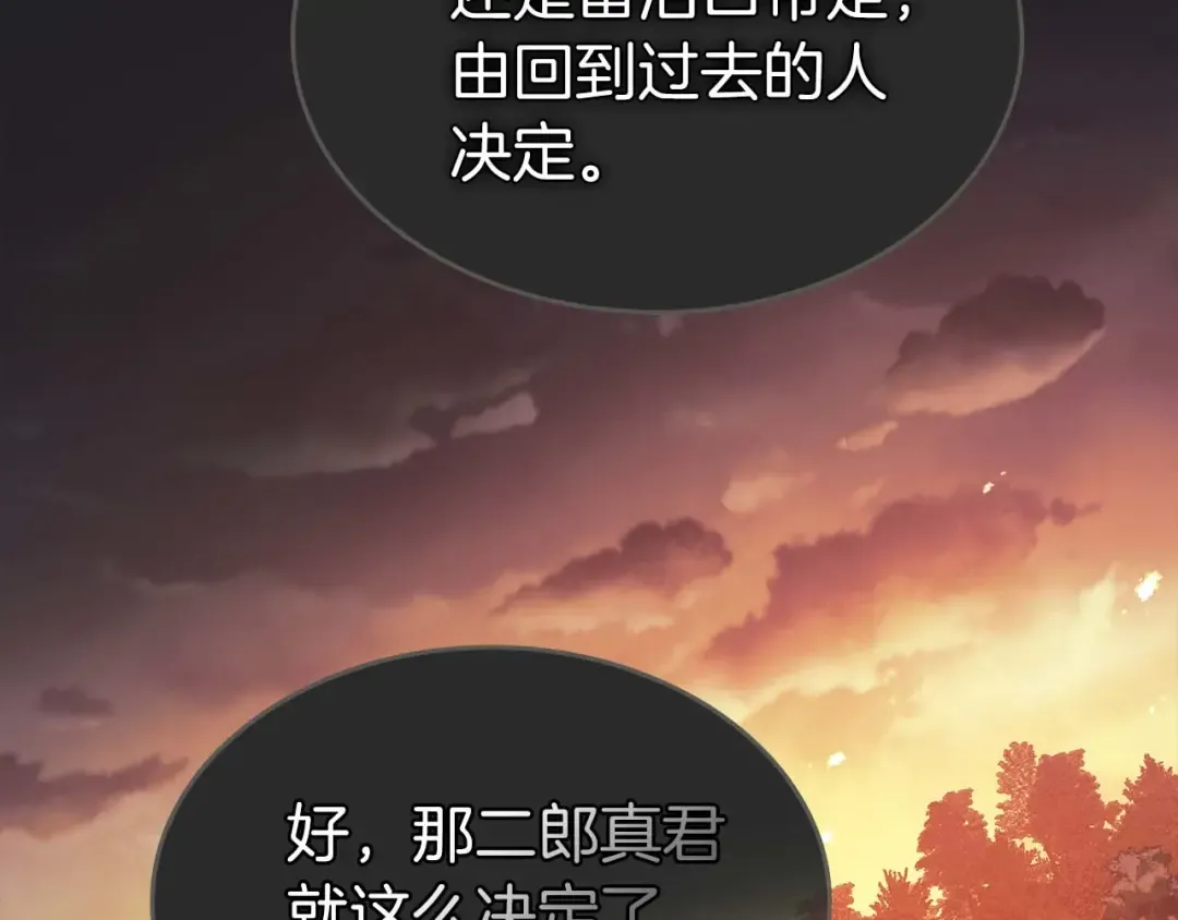 第143话 过去的评价 第58页