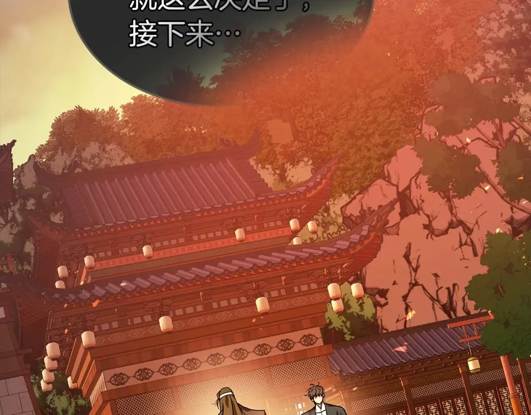 第143话 过去的评价 第59页