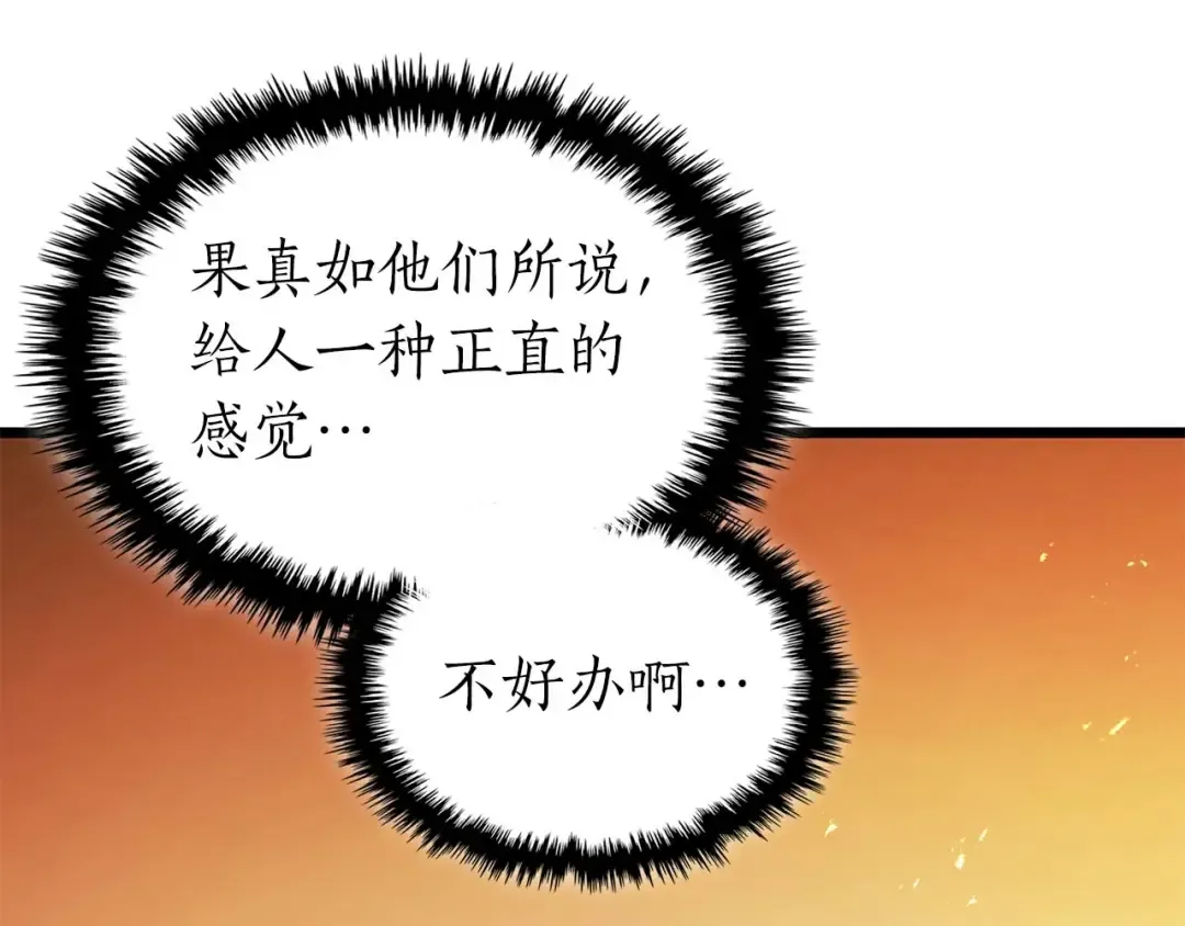 第143话 过去的评价 第61页
