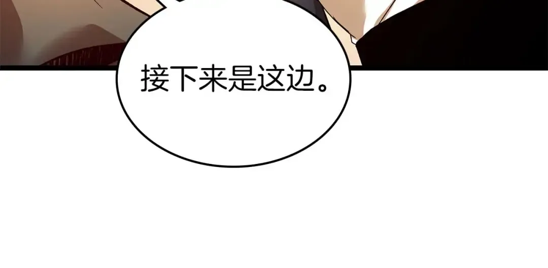 第143话 过去的评价 第63页