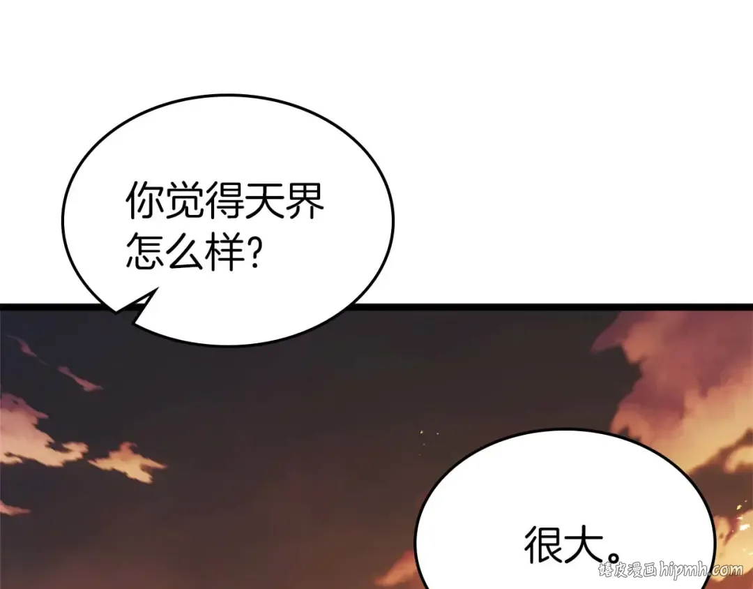 第143话 过去的评价 第64页