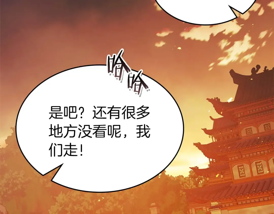 第143话 过去的评价 第65页