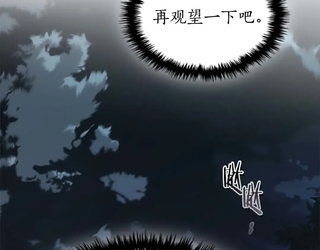 第143话 过去的评价 第69页