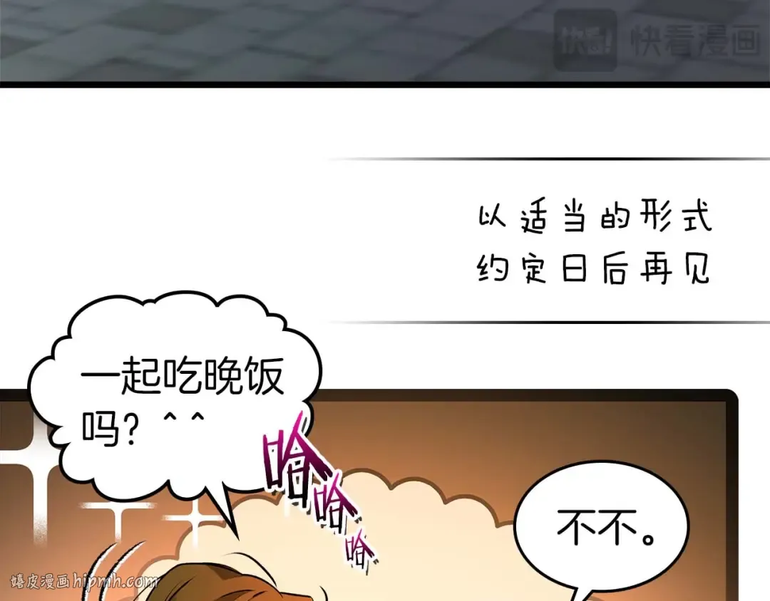 第143话 过去的评价 第72页