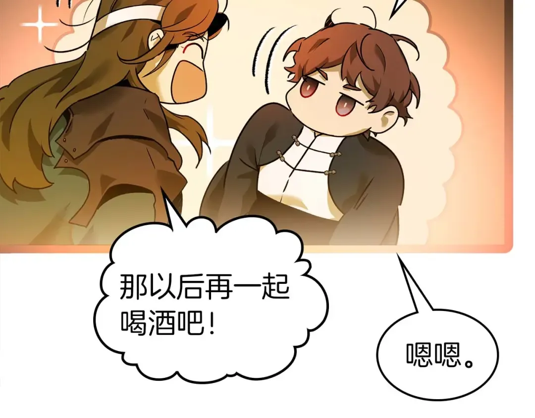 第143话 过去的评价 第73页