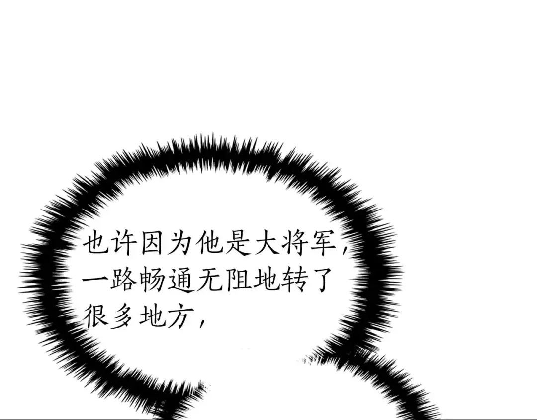 第143话 过去的评价 第75页