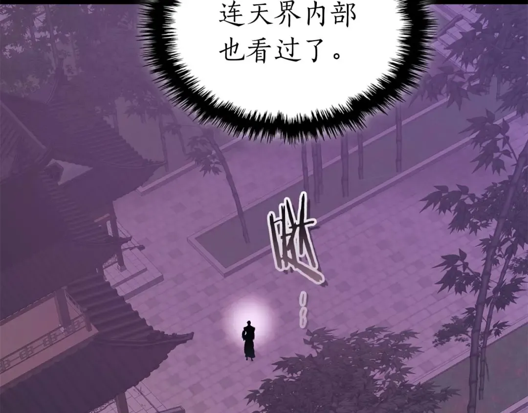 第143话 过去的评价 第76页