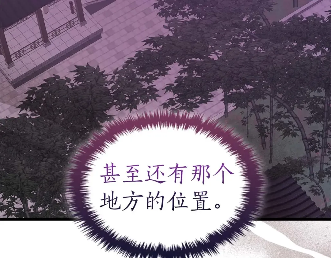 第143话 过去的评价 第77页