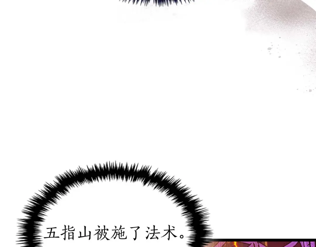 第143话 过去的评价 第78页