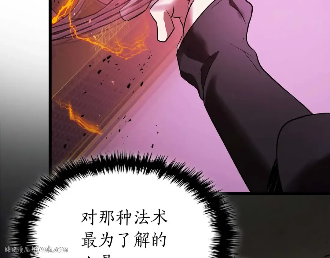 第143话 过去的评价 第80页
