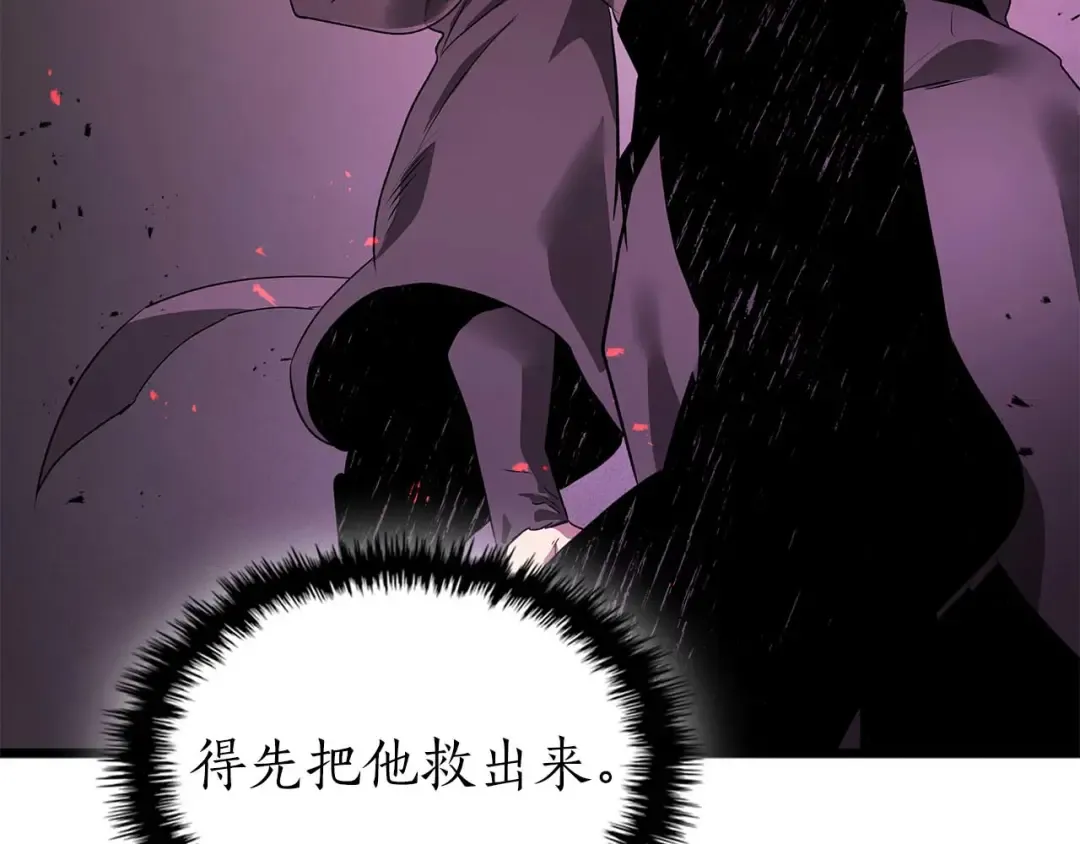 第143话 过去的评价 第83页
