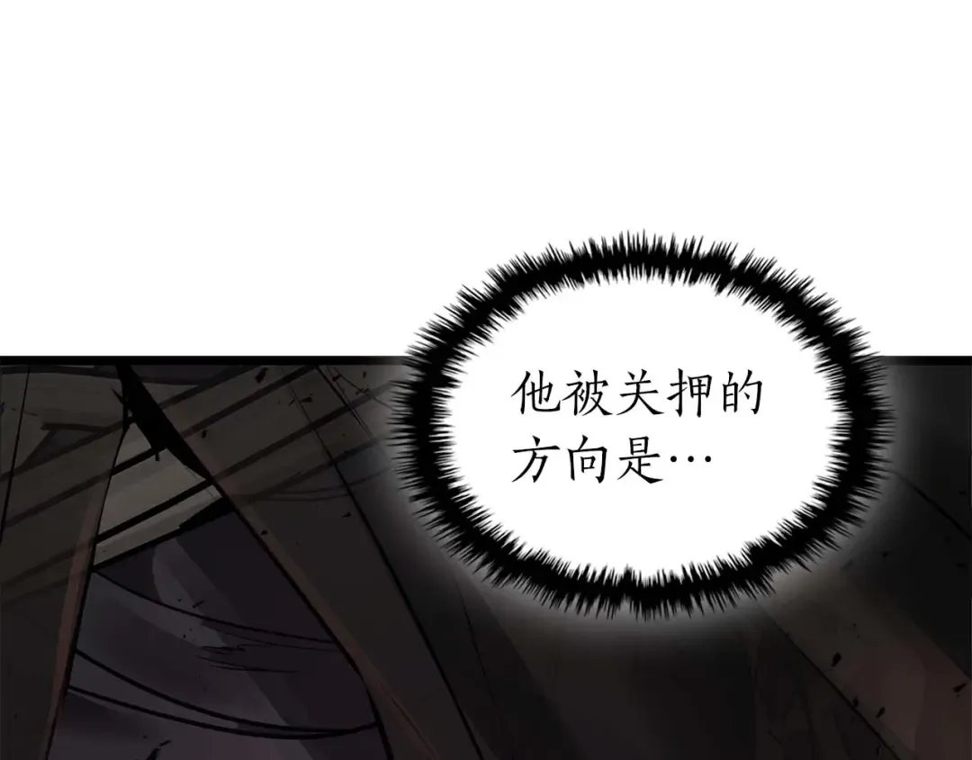 第143话 过去的评价 第85页