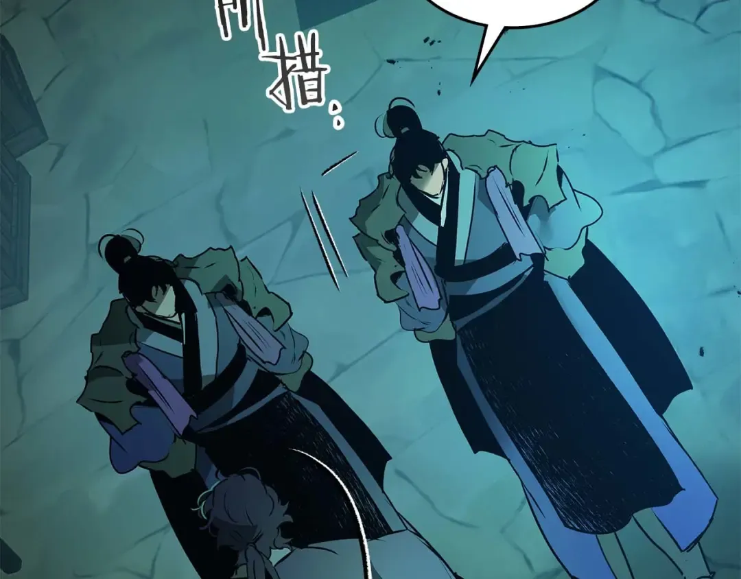 第143话 过去的评价 第98页