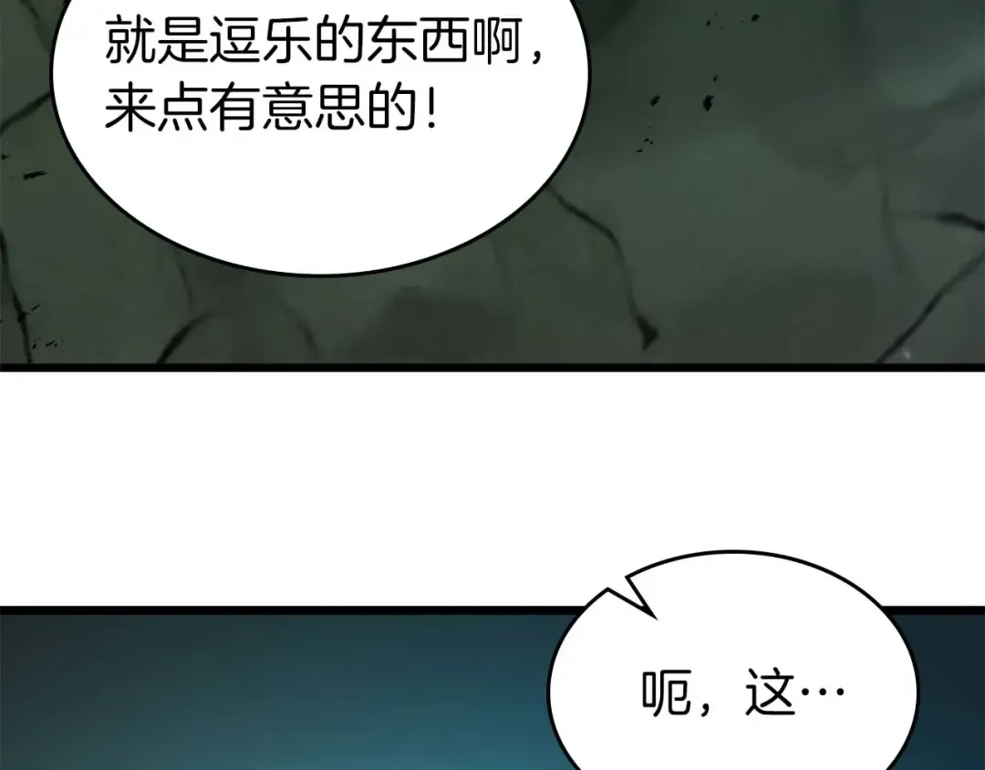 第143话 过去的评价 第100页