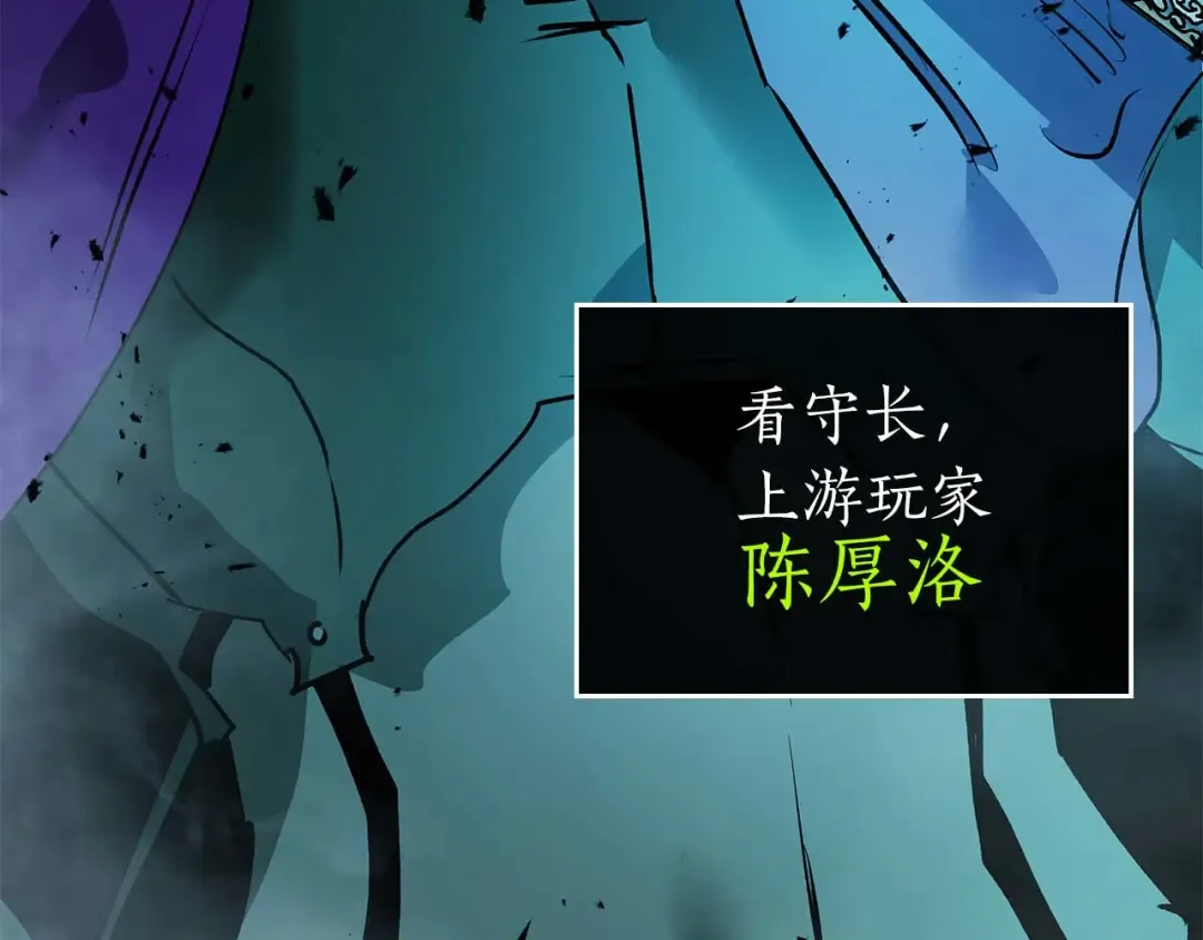 第143话 过去的评价 第102页