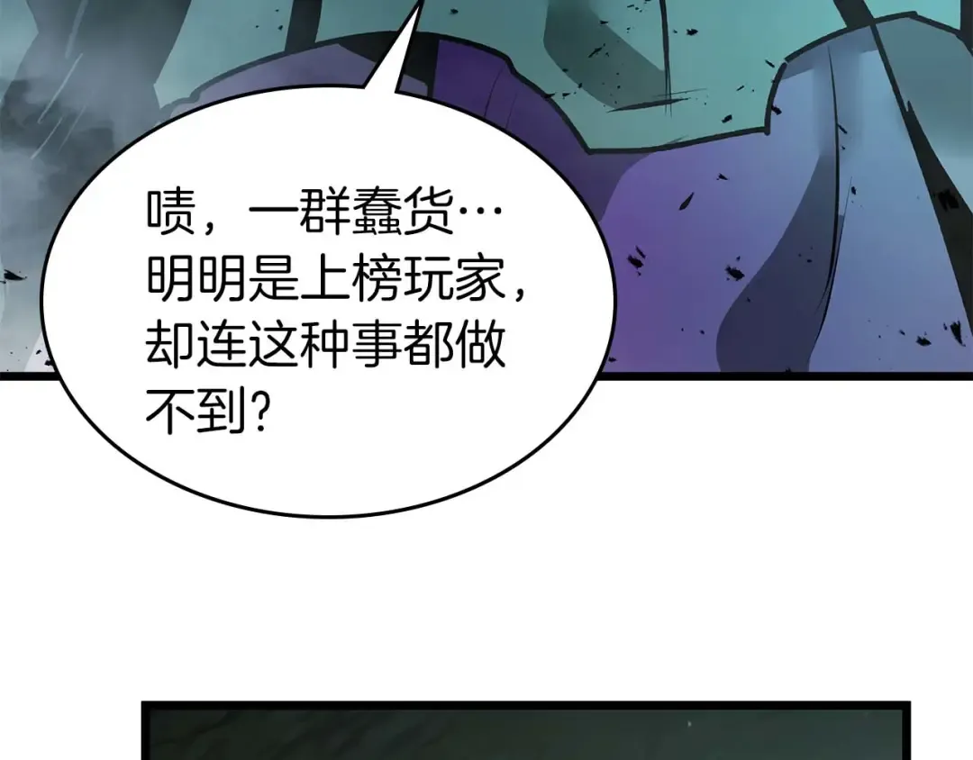 第143话 过去的评价 第103页