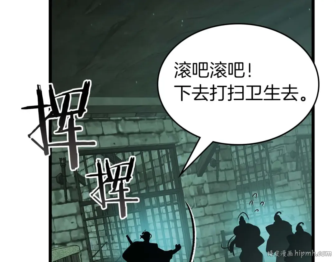 第143话 过去的评价 第104页