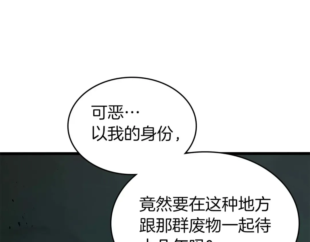 第143话 过去的评价 第107页