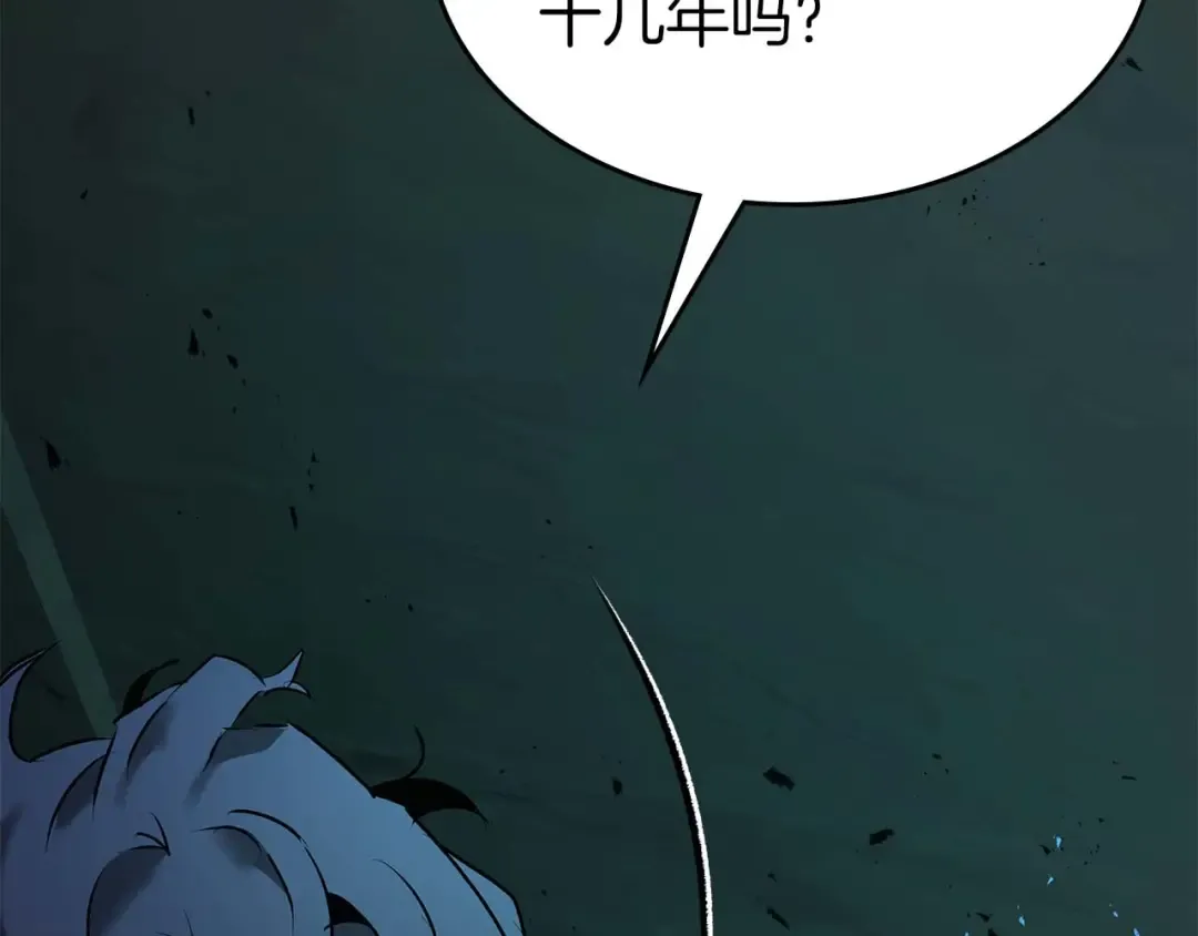 第143话 过去的评价 第108页