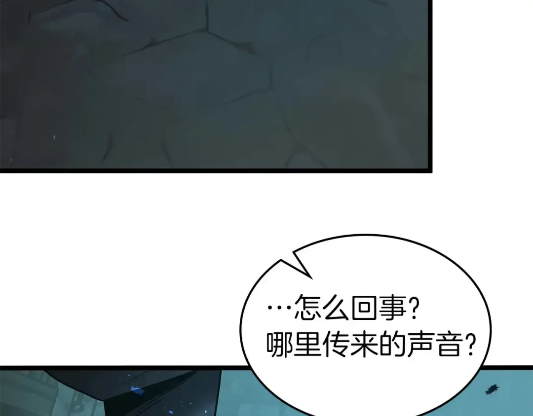 第143话 过去的评价 第111页