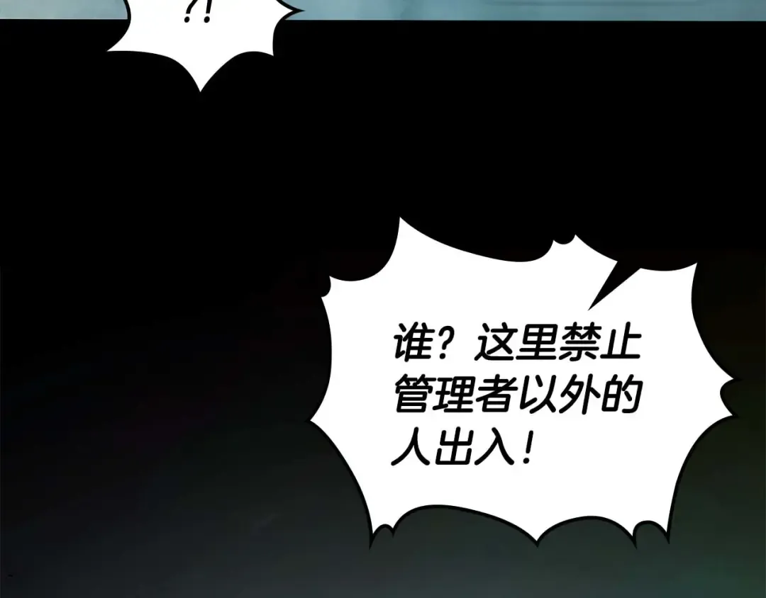 第143话 过去的评价 第113页