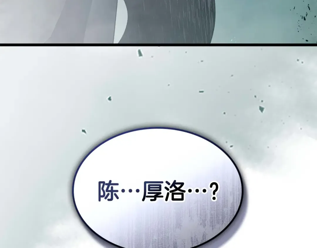 第143话 过去的评价 第116页