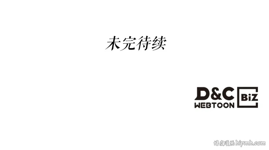 第143话 过去的评价 第119页