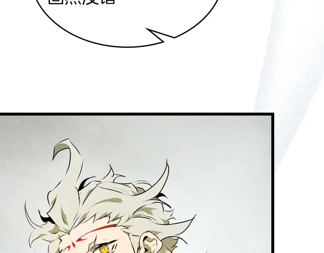 第145话 被洞察的记忆 第4页