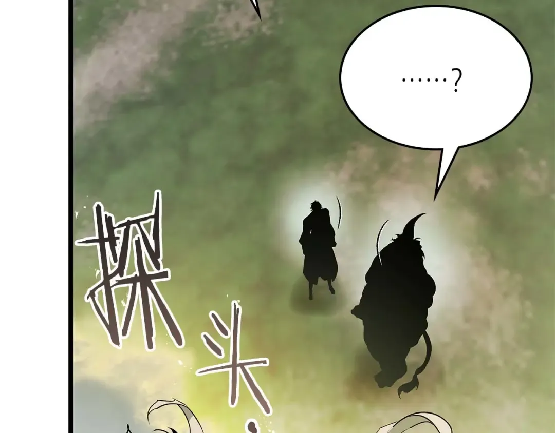 第145话 被洞察的记忆 第10页