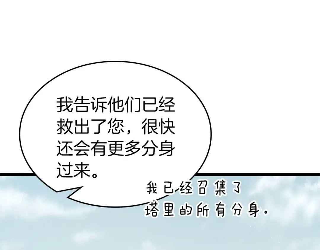 第145话 被洞察的记忆 第12页