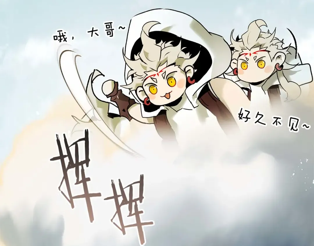 第145话 被洞察的记忆 第13页