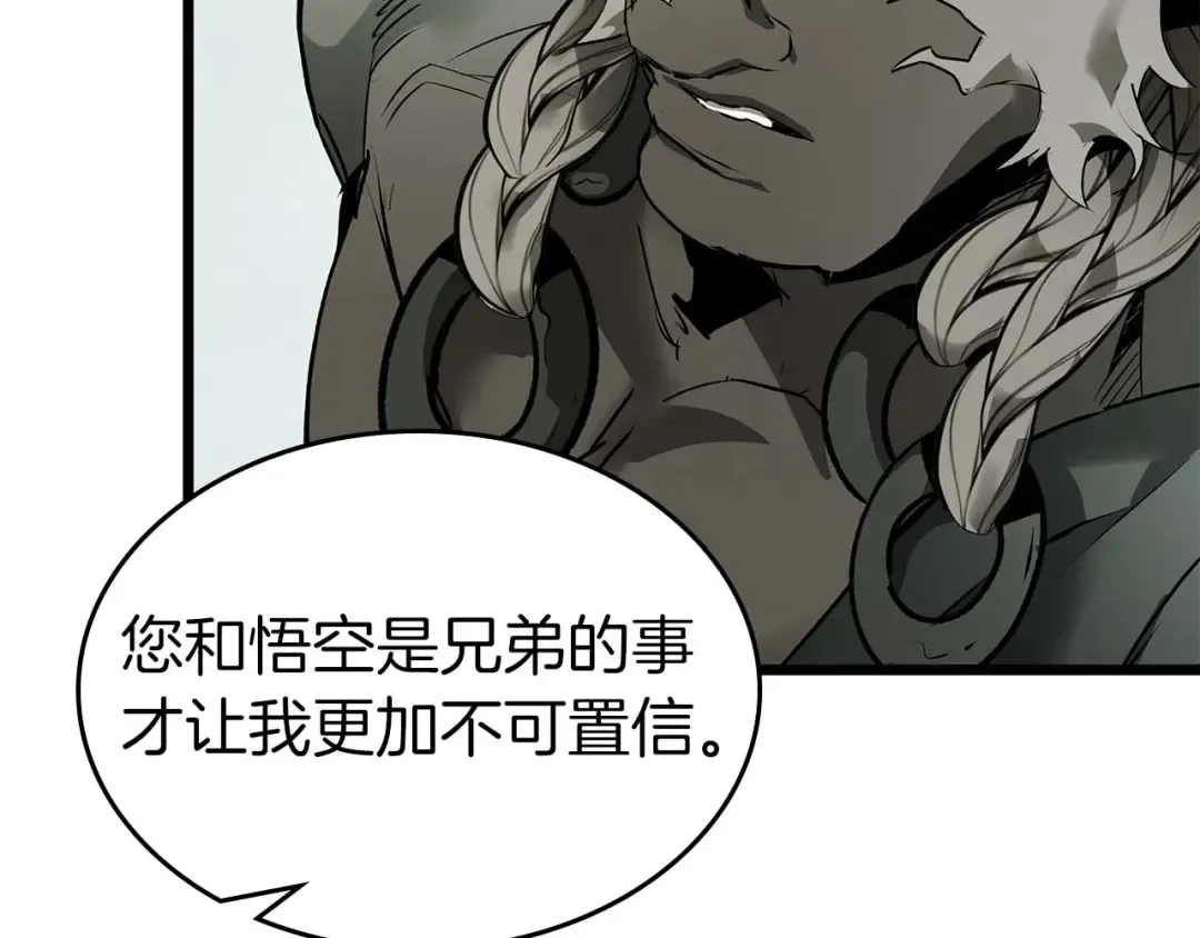 第145话 被洞察的记忆 第17页
