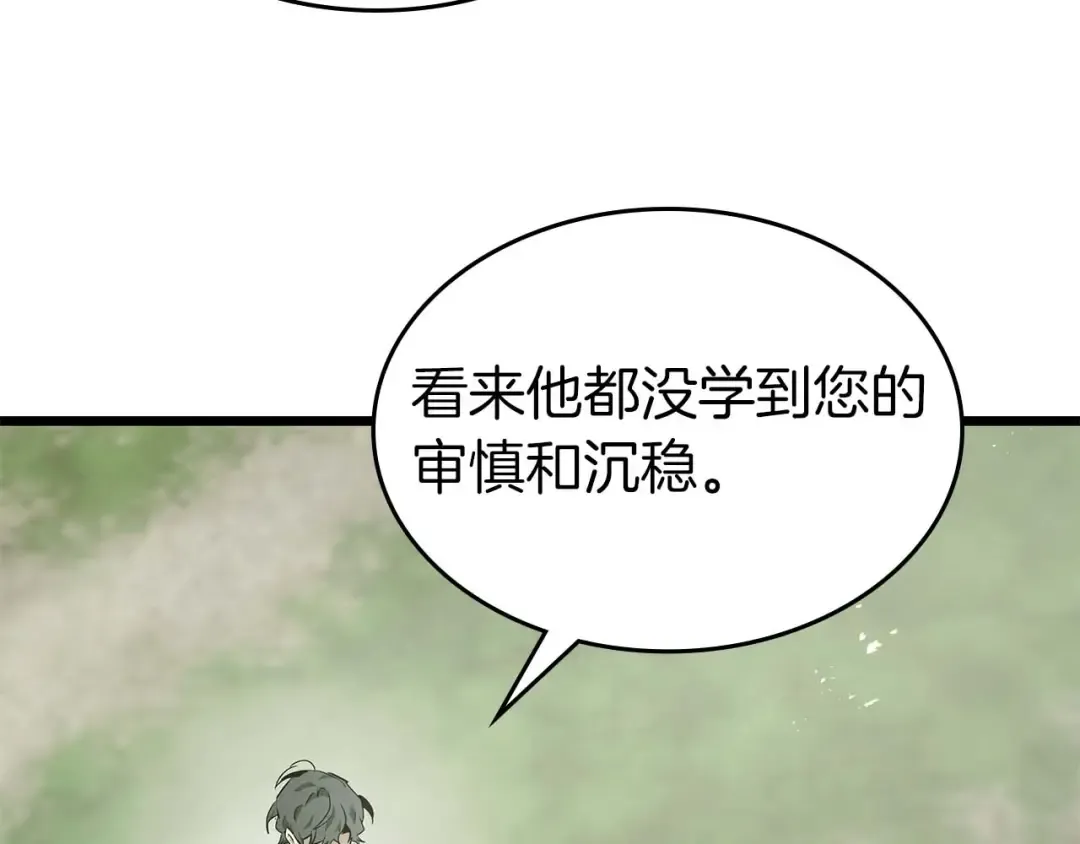 第145话 被洞察的记忆 第18页
