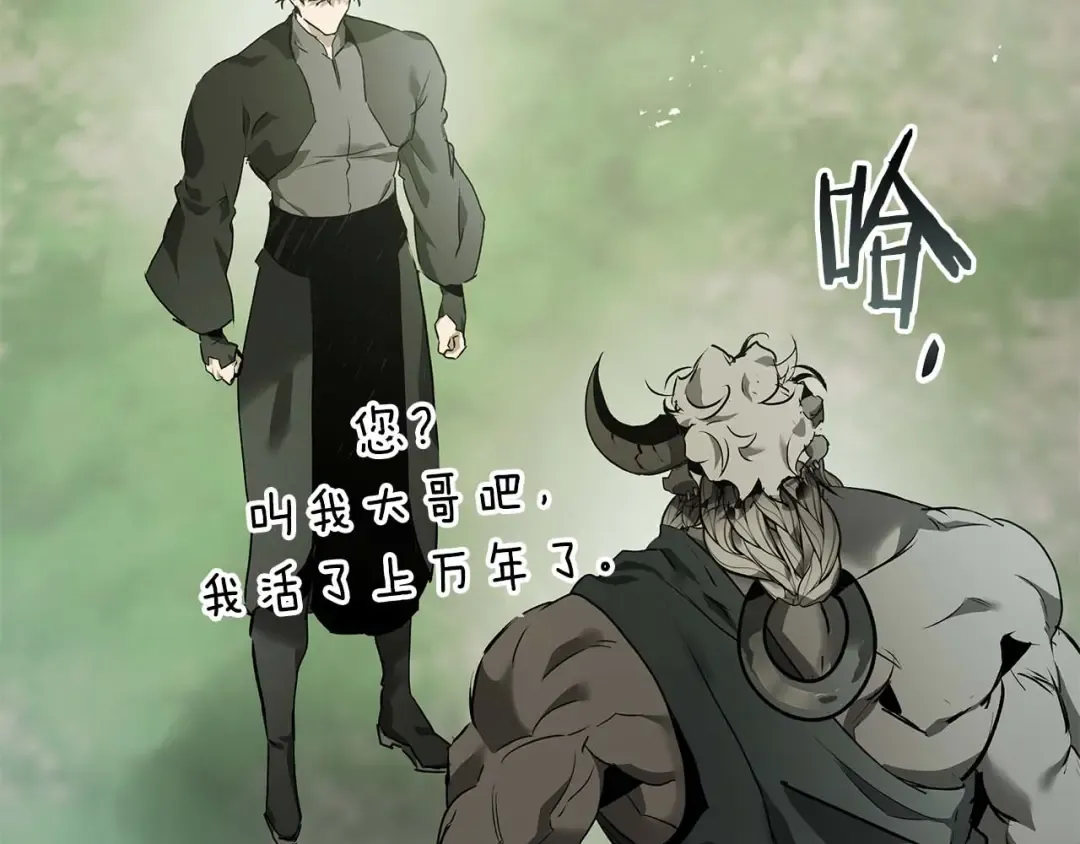 第145话 被洞察的记忆 第19页