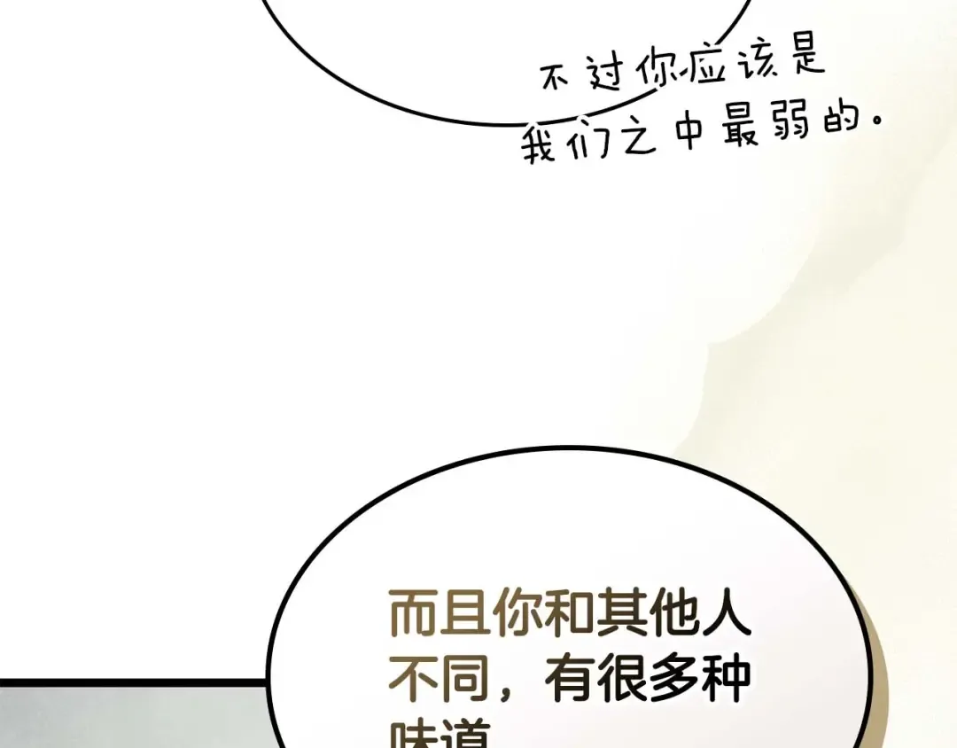 第145话 被洞察的记忆 第21页
