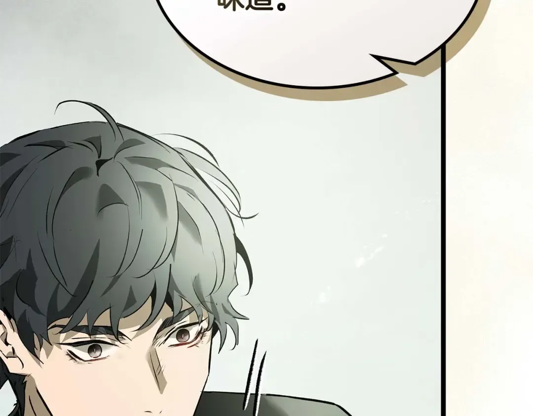 第145话 被洞察的记忆 第22页