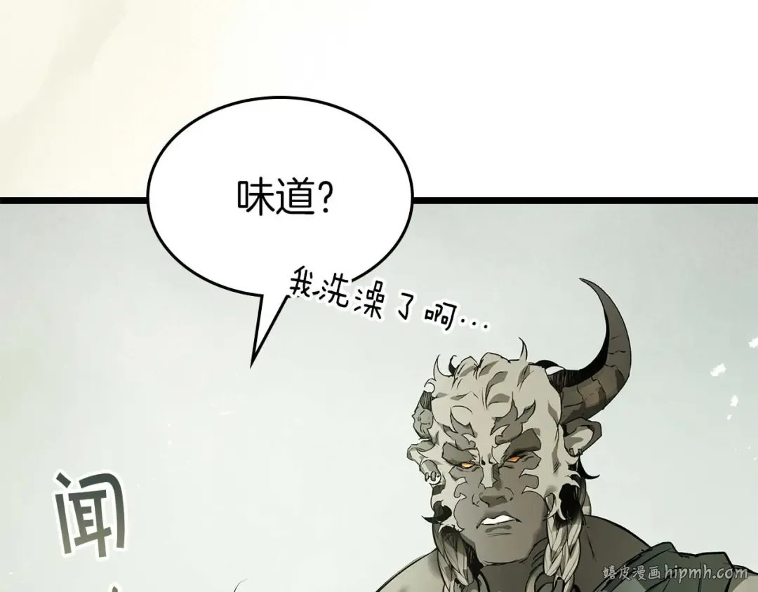 第145话 被洞察的记忆 第24页