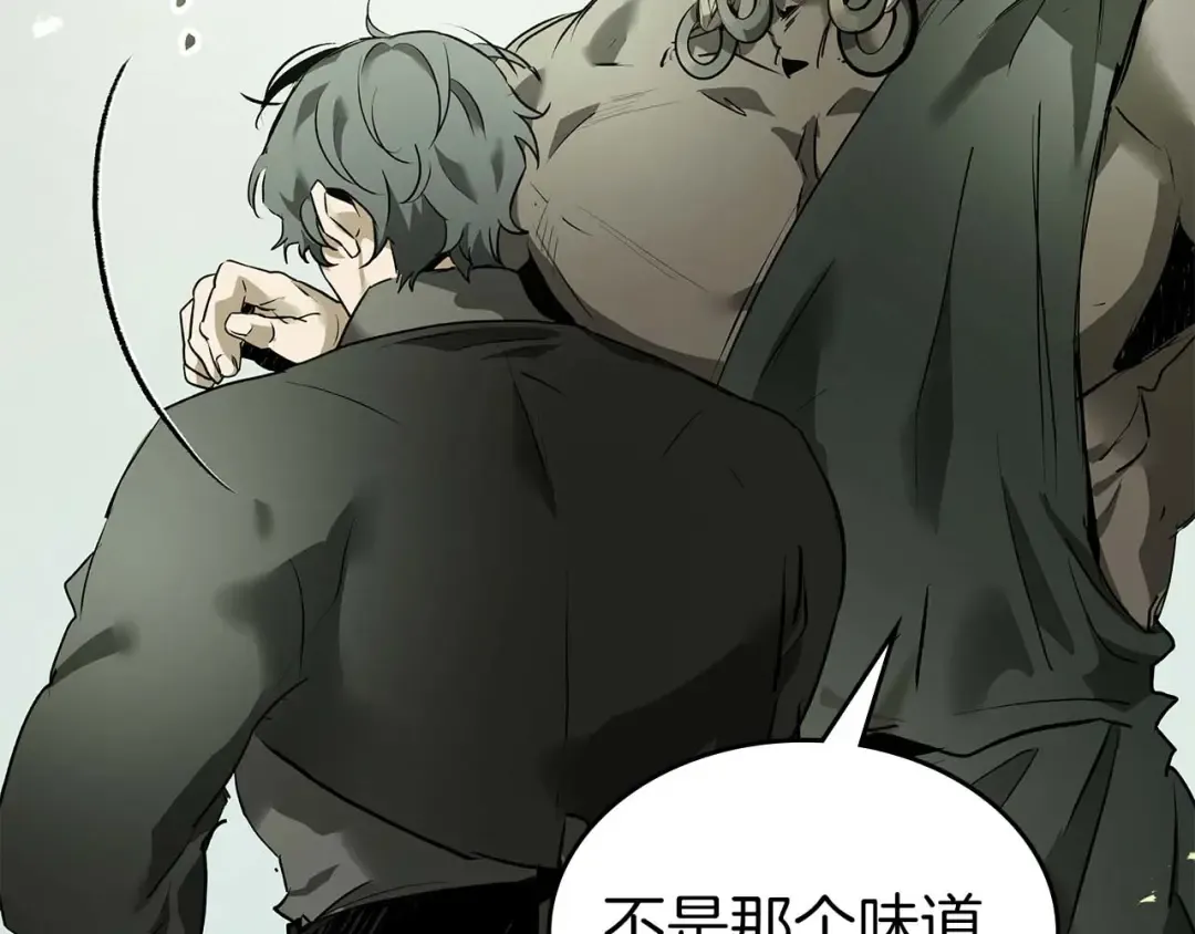 第145话 被洞察的记忆 第25页