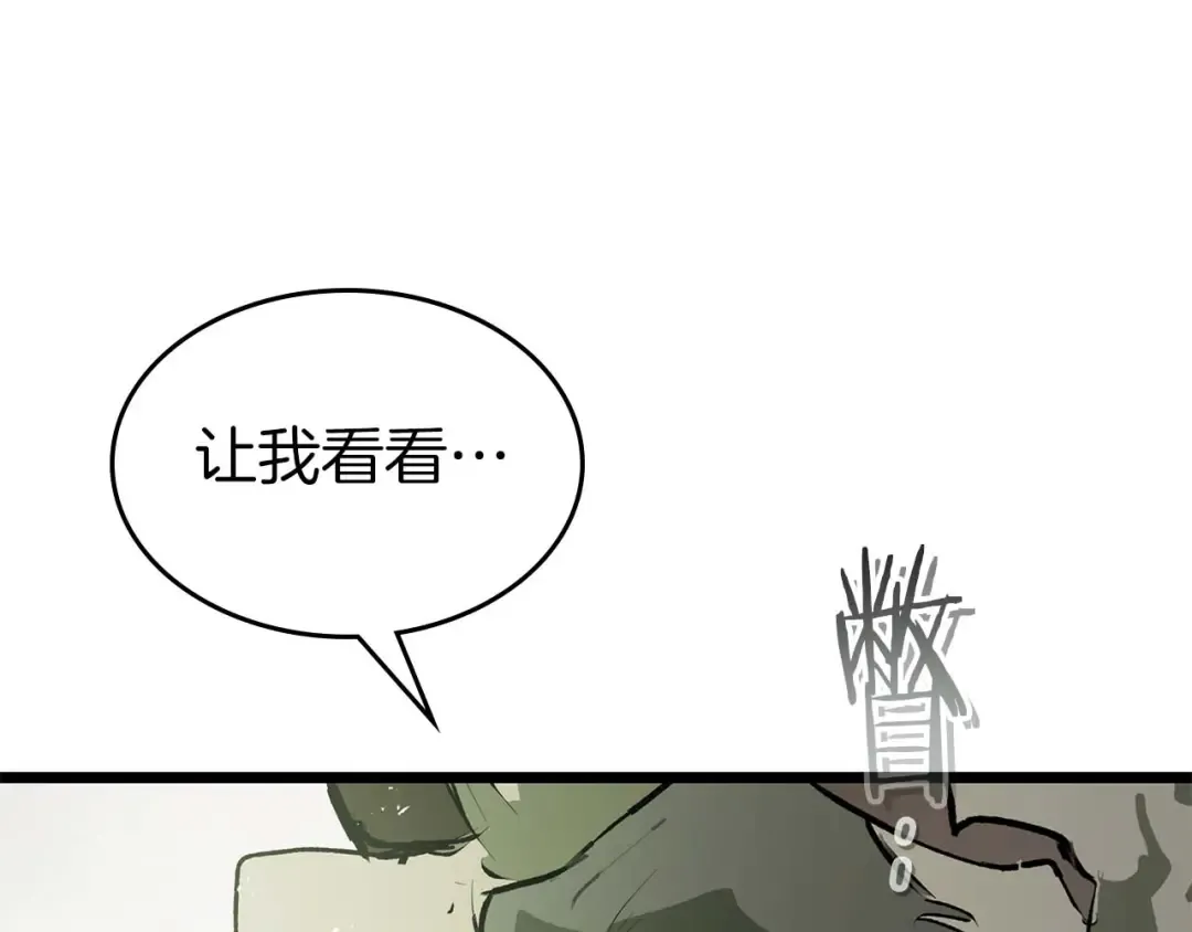 第145话 被洞察的记忆 第27页