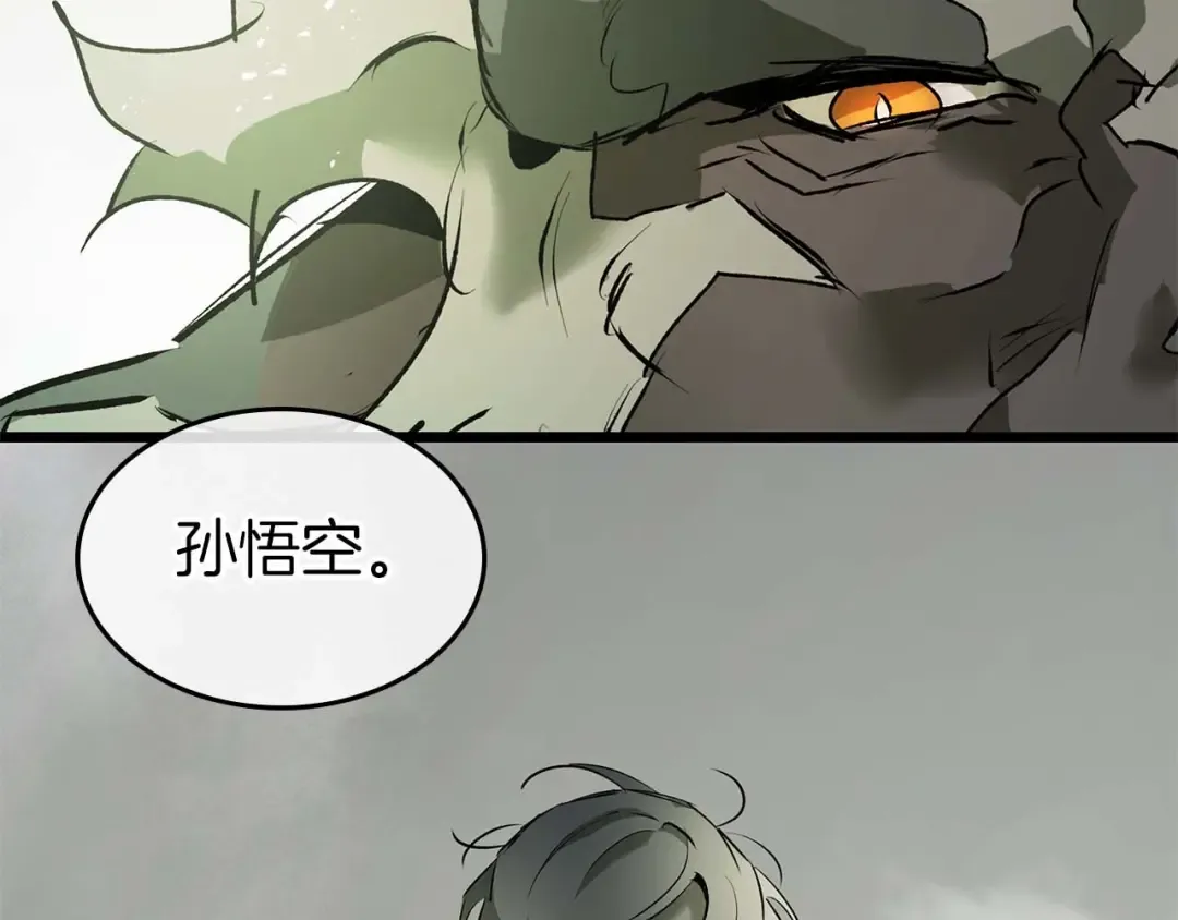 第145话 被洞察的记忆 第28页